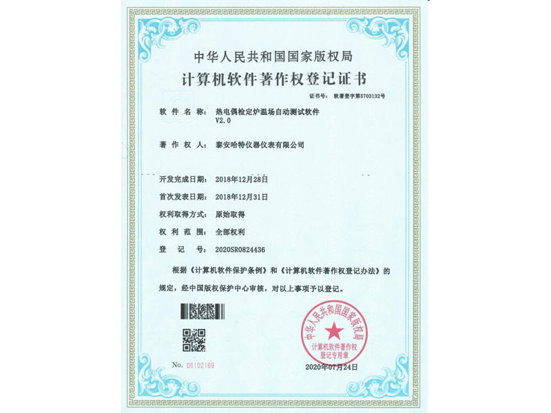 熱電偶檢定爐溫場(chǎng)自動(dòng)測(cè)試軟件