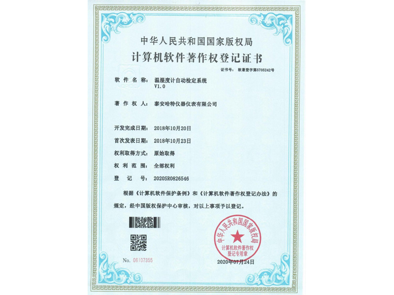 溫濕度計(jì)自動(dòng)檢定系統(tǒng)