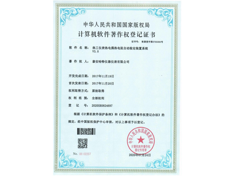 熱工儀表熱電偶熱電阻自動(dòng)檢定裝置系統(tǒng)