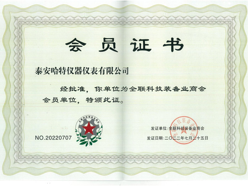 全國工商聯(lián)科技裝備業(yè)商會(huì)會(huì)員單位