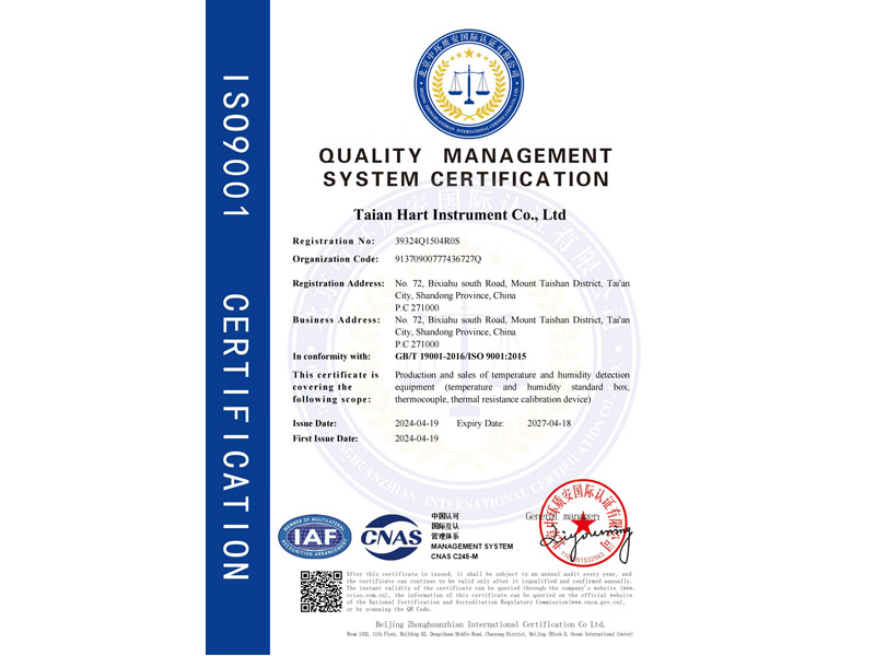 質(zhì)量管理體系認(rèn)證英文