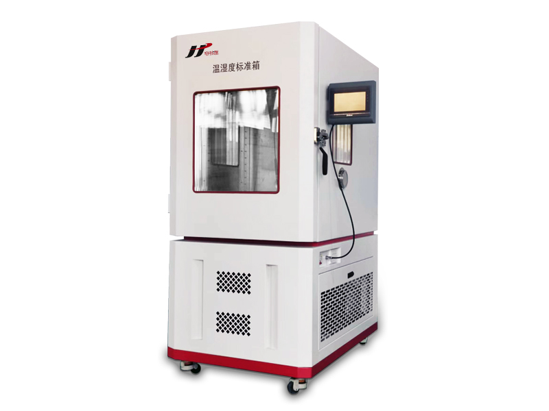 HT0141A（-5~60℃）溫濕度標準箱